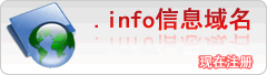 .info��Ϣ����